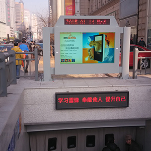 哈爾濱國(guó)貿(mào)城戶外顯示屏