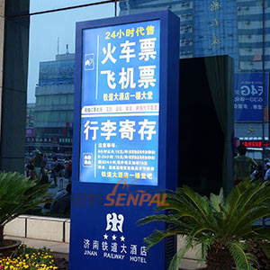 濟南鐵道大酒店戶外廣告機顯示項目