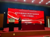 深圳市迅豹聚能科技有限公司董事長王總出席2025“智慧商顯＋AI”趨勢(shì)分享會(huì)